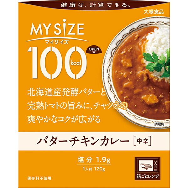 100kcalマイサイズ　バターチキンカレー 120g×30個入り(1ケース)