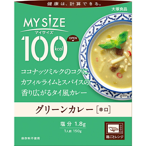 100kcalマイサイズ　グリーンカレー 150g×30個入り(1ケース)