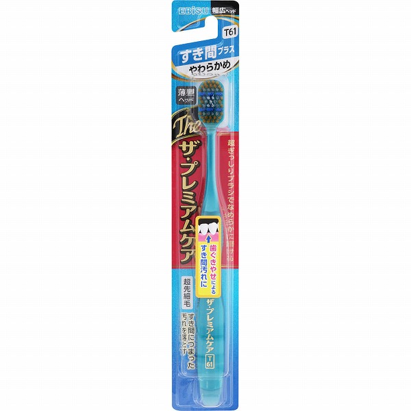 ザ・プレミアムケアすき間プラス やわらかめ ※色は選べません