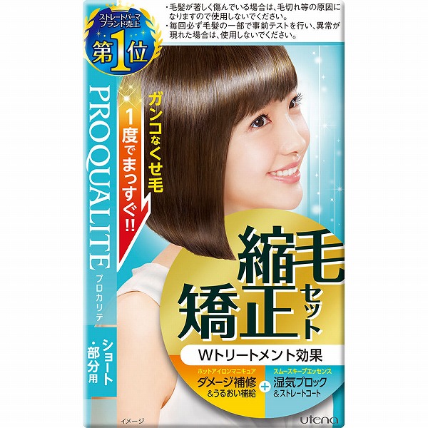 ストレート.縮毛矯正剤 縮毛矯正 リファイン ストレートHプラス 各80g×1セット セルフ