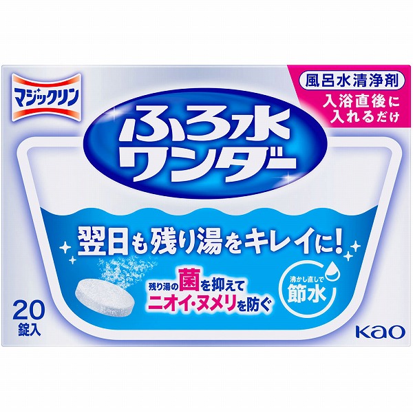 マジックリン ふろ水ワンダー 3g×20錠　花王