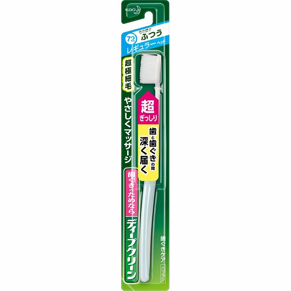 ディープクリーン ハブラシ レギュラー ふつう　花王