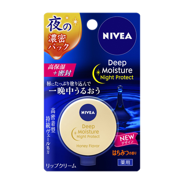 ニベア モイスチャーリップ UV(3.9g) 花王【医薬部外品】