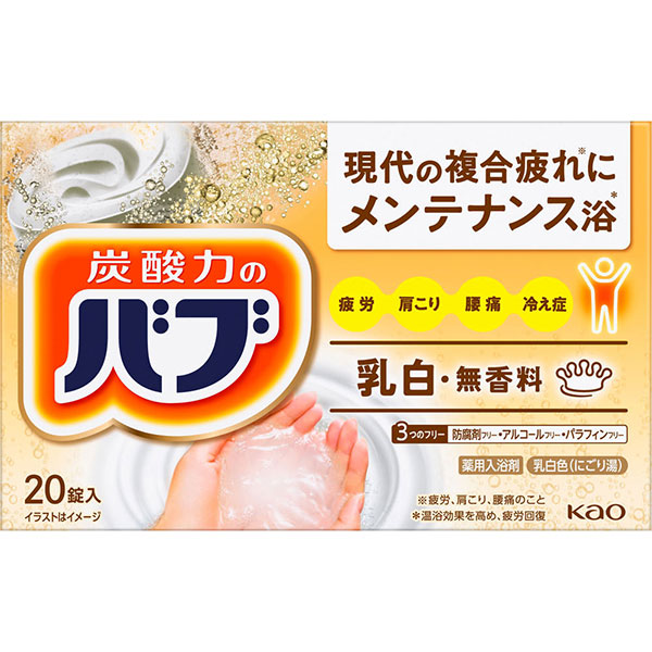 バブ ミルキータイプ (20錠) KO 花王【医薬部外品】