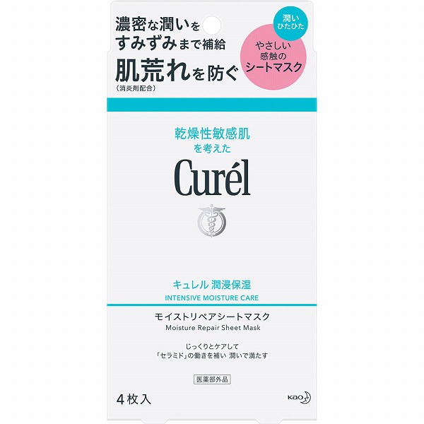 キュレル 潤浸保湿 モイストリペアシートマスク 27mL×4枚 KO 花王【医薬部