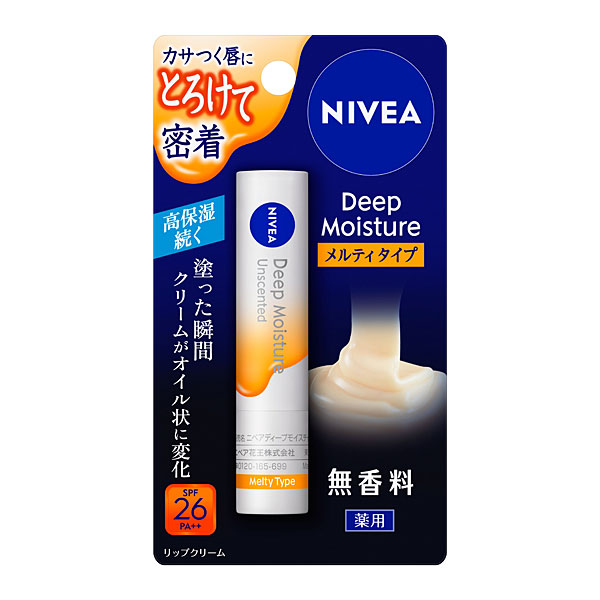 ニベア ディープモイスチャーリップ メルティタイプ 無香料 (医薬部外 