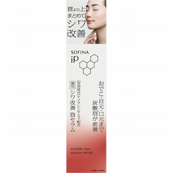 ソフィーナ iP 薬用シワ改善 泡セラム 90g【医薬部外品】