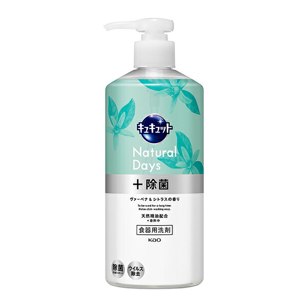 キュキュット Natural Days+除菌 ヴァーベナ&シトラスの香り ポンプ 480ml 　花王