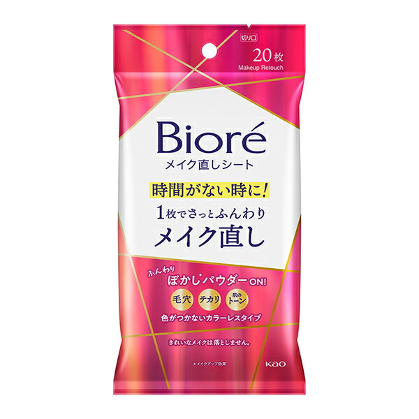 ビオレ　メイク直しシート 20シート 　花王