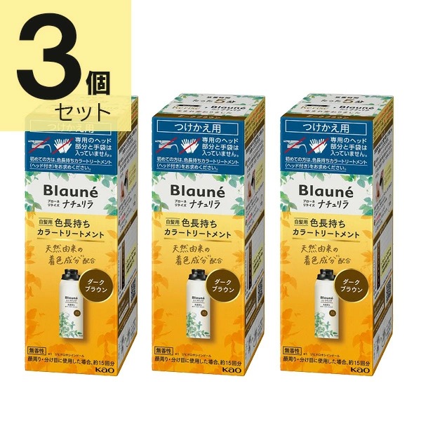 ブローネ リライズ ナチュリラ ナチュリラ | 製品ラインナップ | ブローネ | 花王株式会社