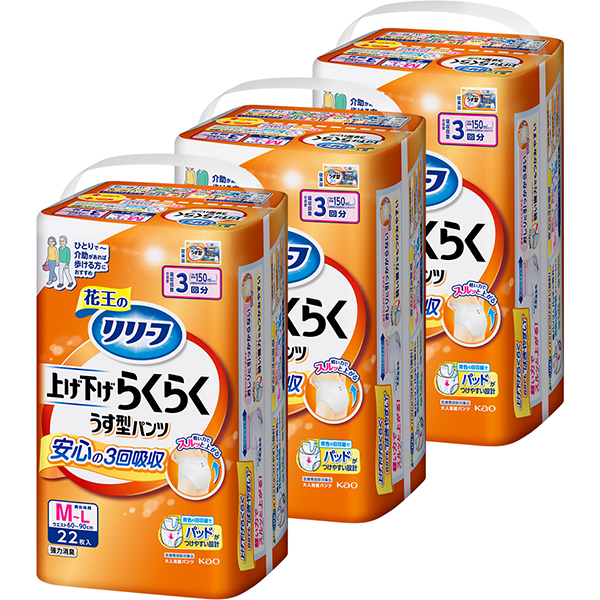 花王 リリーフ 上げ下げらくらくうす型パンツ 3回分 L-LL パンツ