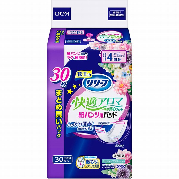 リリーフ 紙パンツ専用パッド快適アロマ一晩中安心フィット 30枚×3袋セット(1ケース)　花王