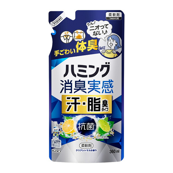 【3個セット】ハミング消臭実感 ローズ&フローラルの香り つめかえ用 1.5L <br>花王 ハミング 柔軟剤 消臭 詰替え用 柔軟剤 部屋干し 柔軟 剤 柔軟剤 消臭実感 柔軟剤 詰め替え 部屋干し 柔軟剤 ニオイ対策 大容量 まとめ買い Kao