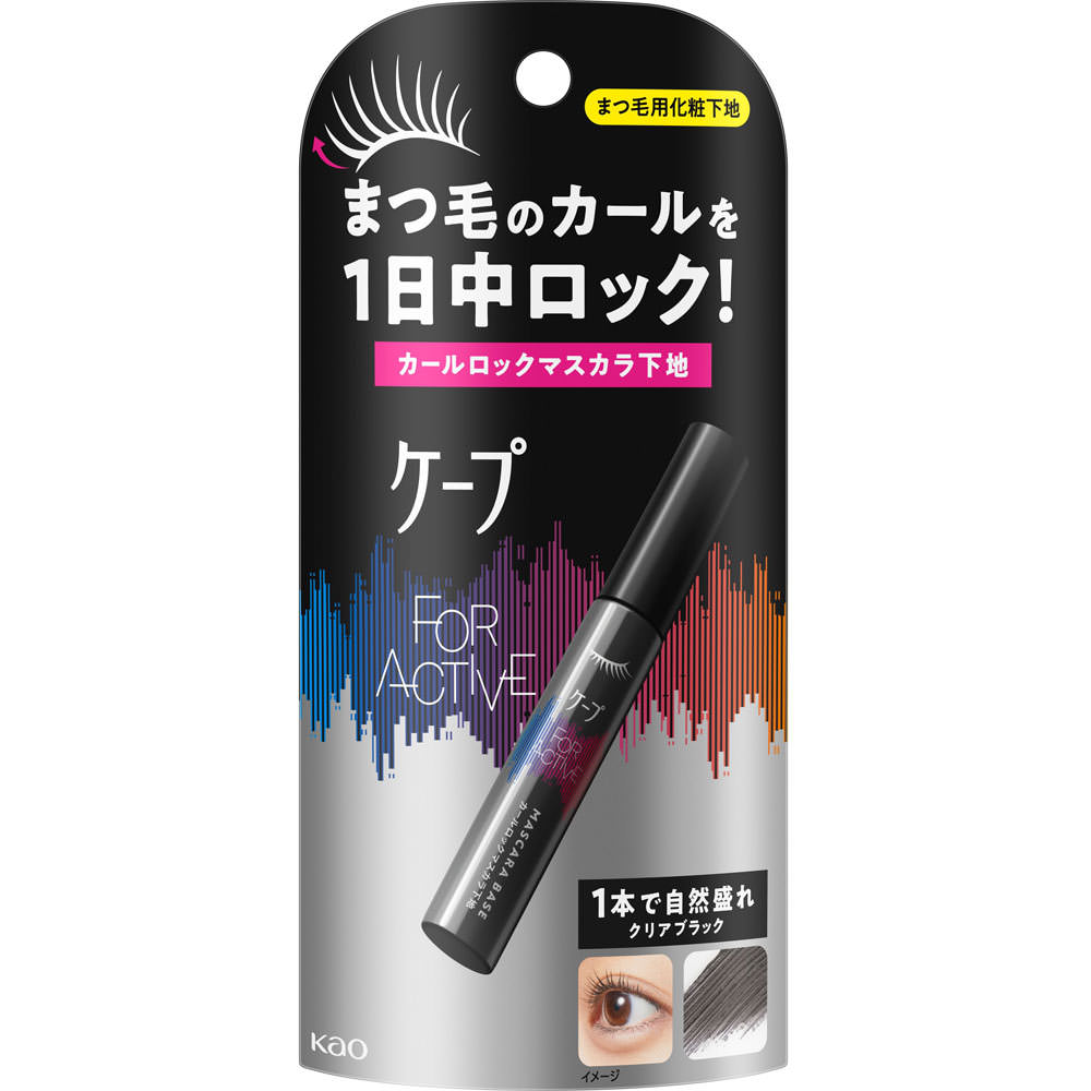 花王 ケープ フォーアクティブ カールロックマスカラ下地 5g