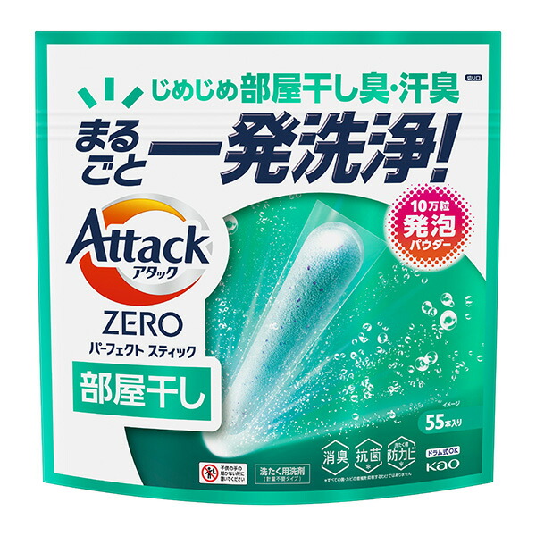 花王 アタックZERO パーフェクトスティック 部屋干し 715g　花王