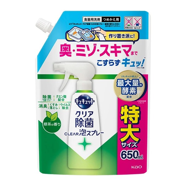 花王 キュキュット クリア除菌CLEAR泡スプレー 緑茶の香り つめかえ用 650ml　花王