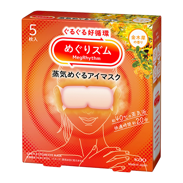 めぐリズム 蒸気でアイマスク 300枚 楽天市場】＼数量限定☆おまけつき！／蒸気でホットアイマスク めぐり