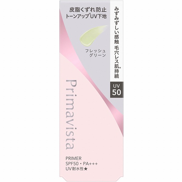 プリマヴィスタ スキンプロテクトベース 皮脂くずれ防止 UV50 EX フレッシュグリーン 25mL　花王