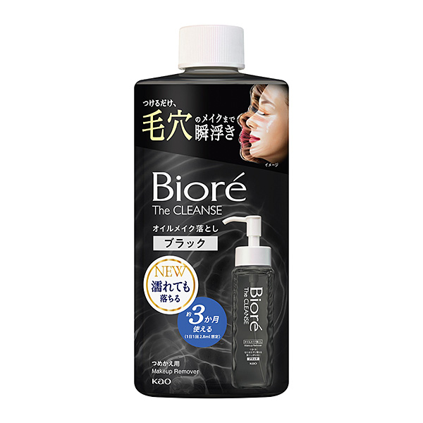 花王 ビオレ ザクレンズオイルメイク落とし ブラック つめかえ用 280ml