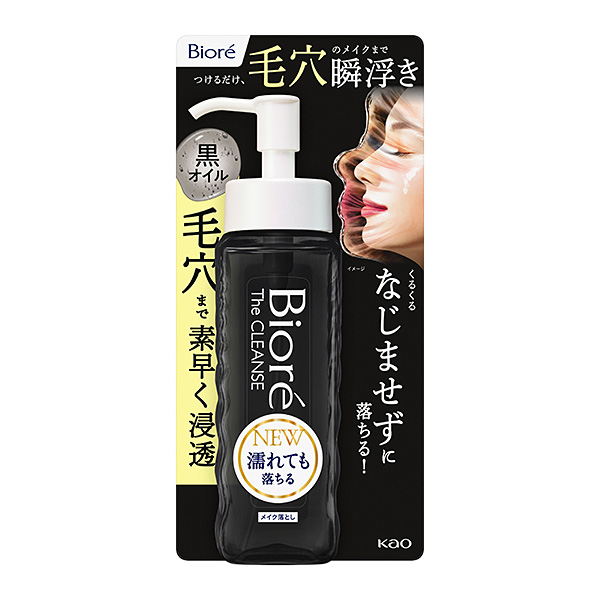 花王 ビオレ ザクレンズオイルメイク落とし ブラック 本体 190ml
