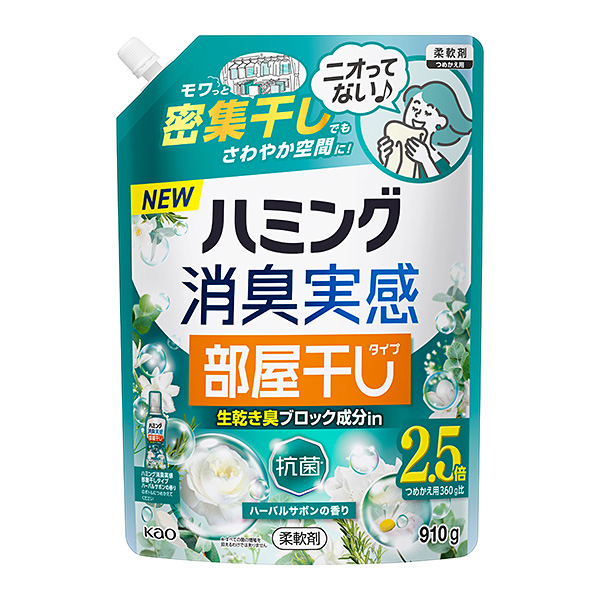 花王 ハミング消臭実感 部屋干しタイプ ハーバルサボンの香り 910g