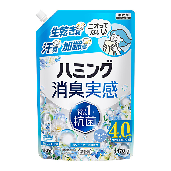 花王 ハミング消臭実感 ホワイトソープの香り つめかえ用 1470g×6個 (1ケース)