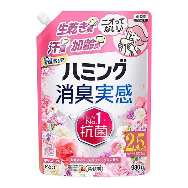 花王 ハミング消臭実感 心地よいローズ＆フローラルの香り つめかえ用 930g