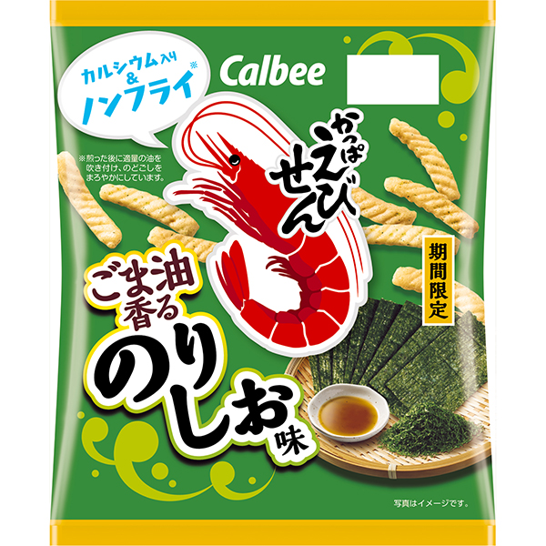 カルビー  かっぱえびせんごま油香るのりしお味 64g×12個 (1ケース)