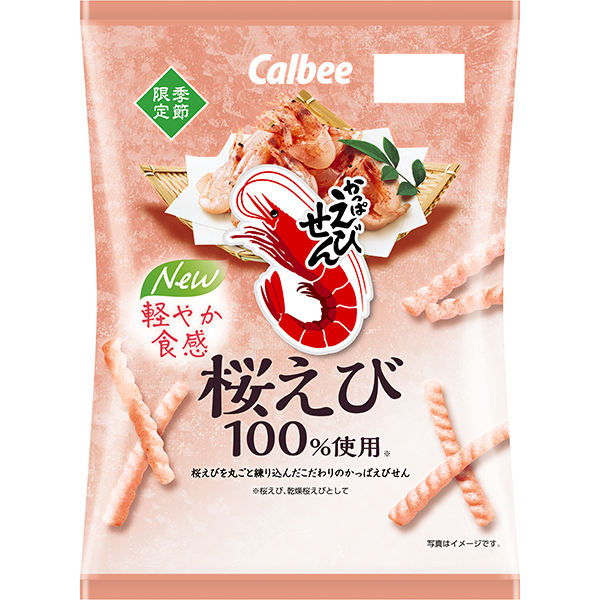 カルビー  かっぱえびせん桜えび 50g×12個 (1ケース)