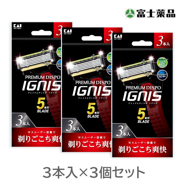 ＩＧＮＩＳ敏感肌用 3本入×3個セット
