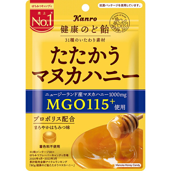 カンロ　健康のど飴たたかうマヌカハニー 80g×48個入り(1ケース)（YB）