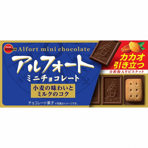 ブルボン アルフォートミニチョコレート 12個×120箱入り (1ケース)