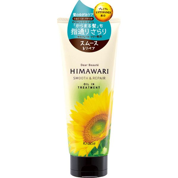 トリートメント Himari ディアボーテ HIMAWARI オイルイントリートメント