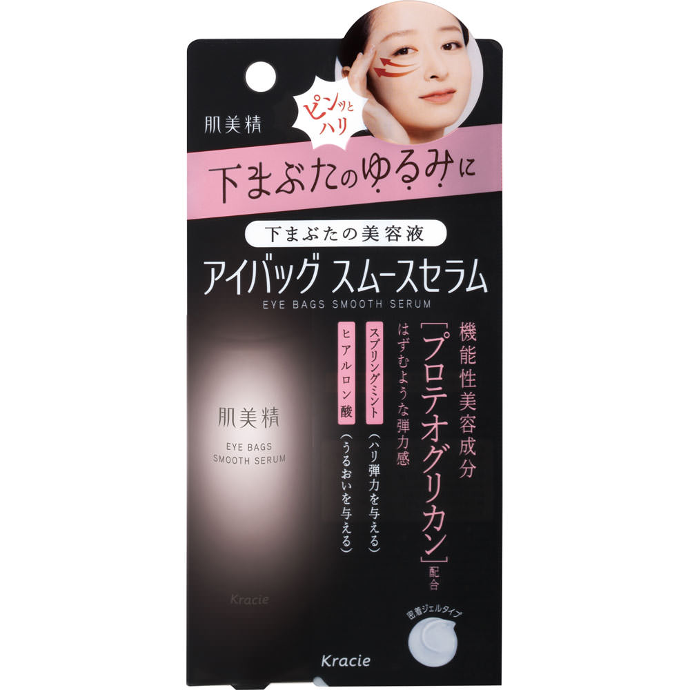 肌美精 アイバッグ スムースセラム 25g