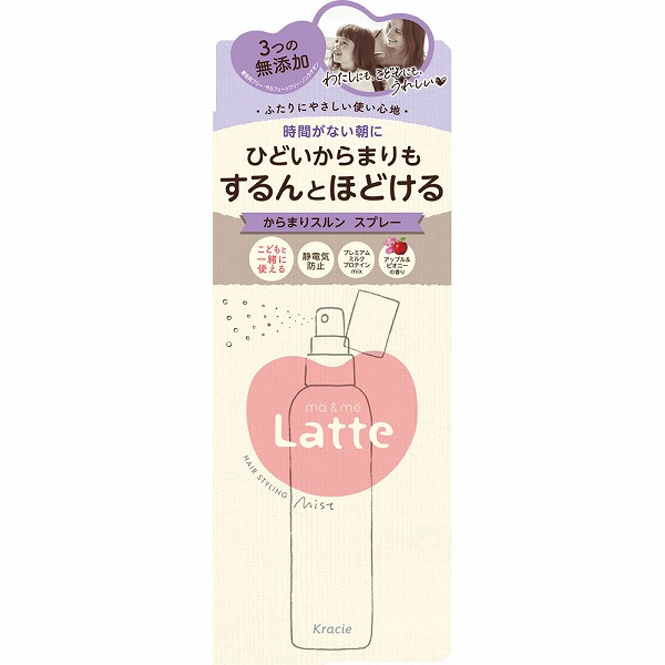 マー＆ミー からまりスルン スプレー