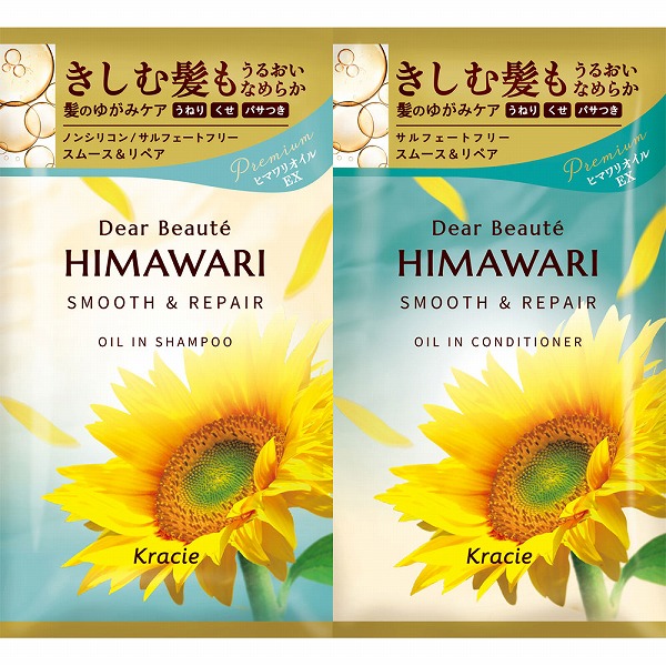 ディアボーテ HIMAWARI オイルインコンディショナー（スムース