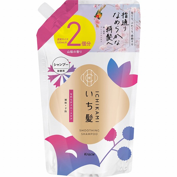いち髪 なめらかスムースケアシャンプー詰替用 2回分