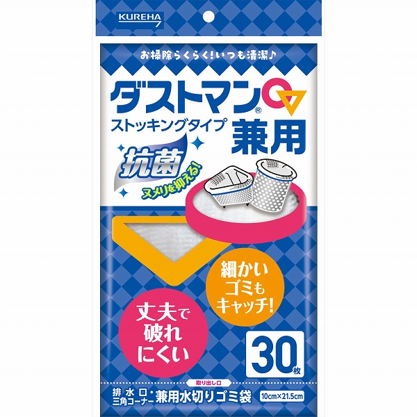 ダストマン兼用 30枚