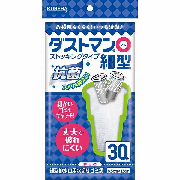 ダストマン○（マル）細型 30枚