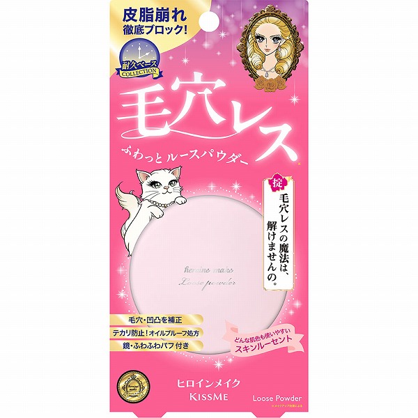 ヒロインメイクＳＰ フワットキープ パウダー01 5g