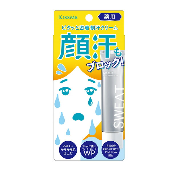 キスミー薬用制汗クリーム 30g【医薬部外品】