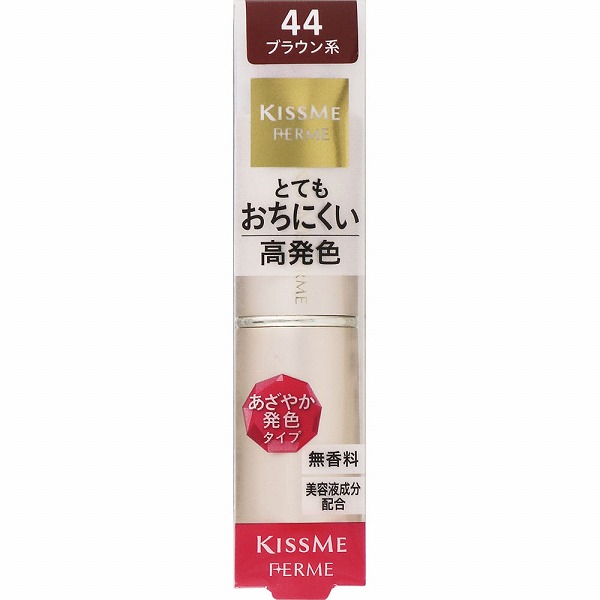 キスミー フェルム プルーフシャイニールージュ 44 ブラウン系 3.8g