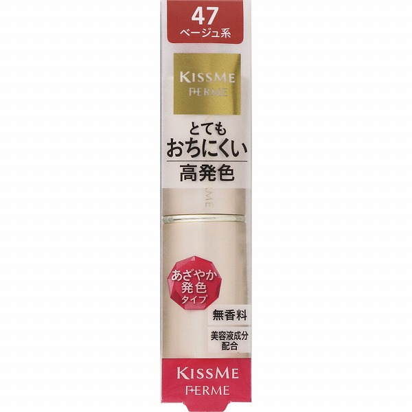 キスミー フェルム プルーフシャイニールージュ 47 ベージュ系 3.8g