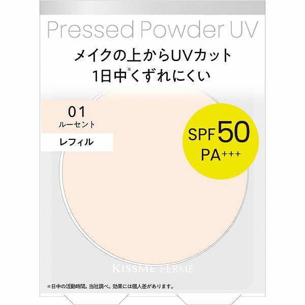 美しい肌を長時間キープ　SPTM ミラスプレストパウダー(レフィル) 3個 美しい肌を長時間キープ SPTM ミラスプレストパウダー(レフィル