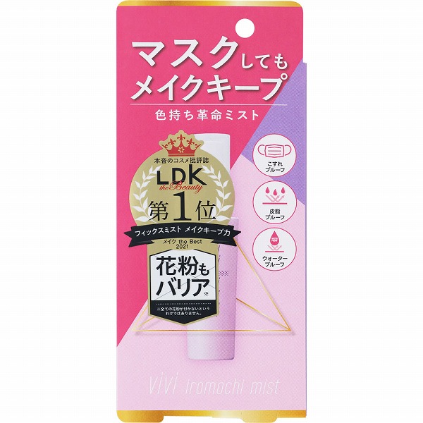 ヴィ・ヴィ 色持ちミスト 40mL