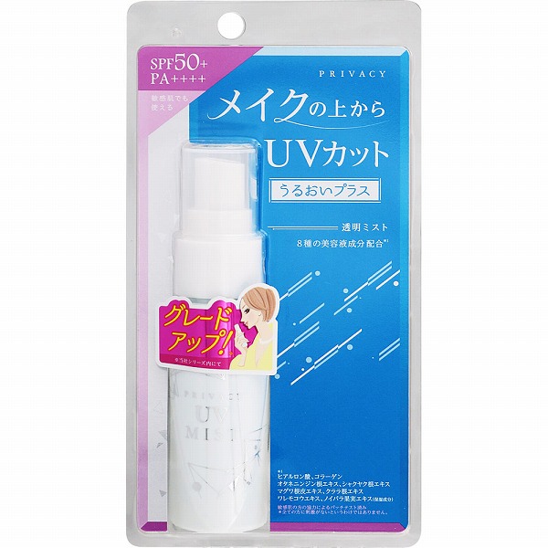 プライバシー UV ミスト 50 40mL