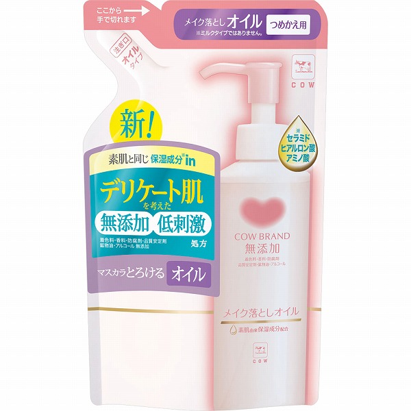 ファンケル マイルドクレンジングオイル (120ml 2本セット)