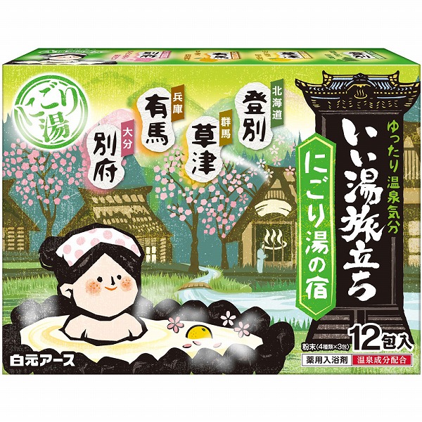 いい湯旅立ち にごり湯の宿 25g×12包【医薬部外品】