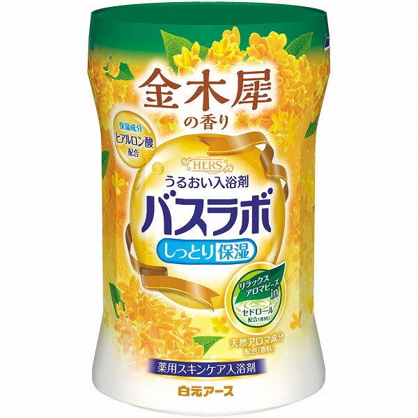 HERSバスラボボトル 金木犀の香り 540g
