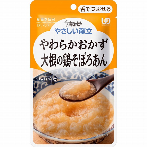 キユーピー やさしい献立 やわらかおかず 大根の鶏そぼろあん 80g×6袋セット